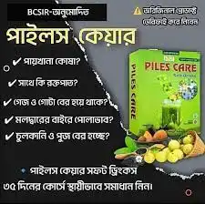1pis piles Care