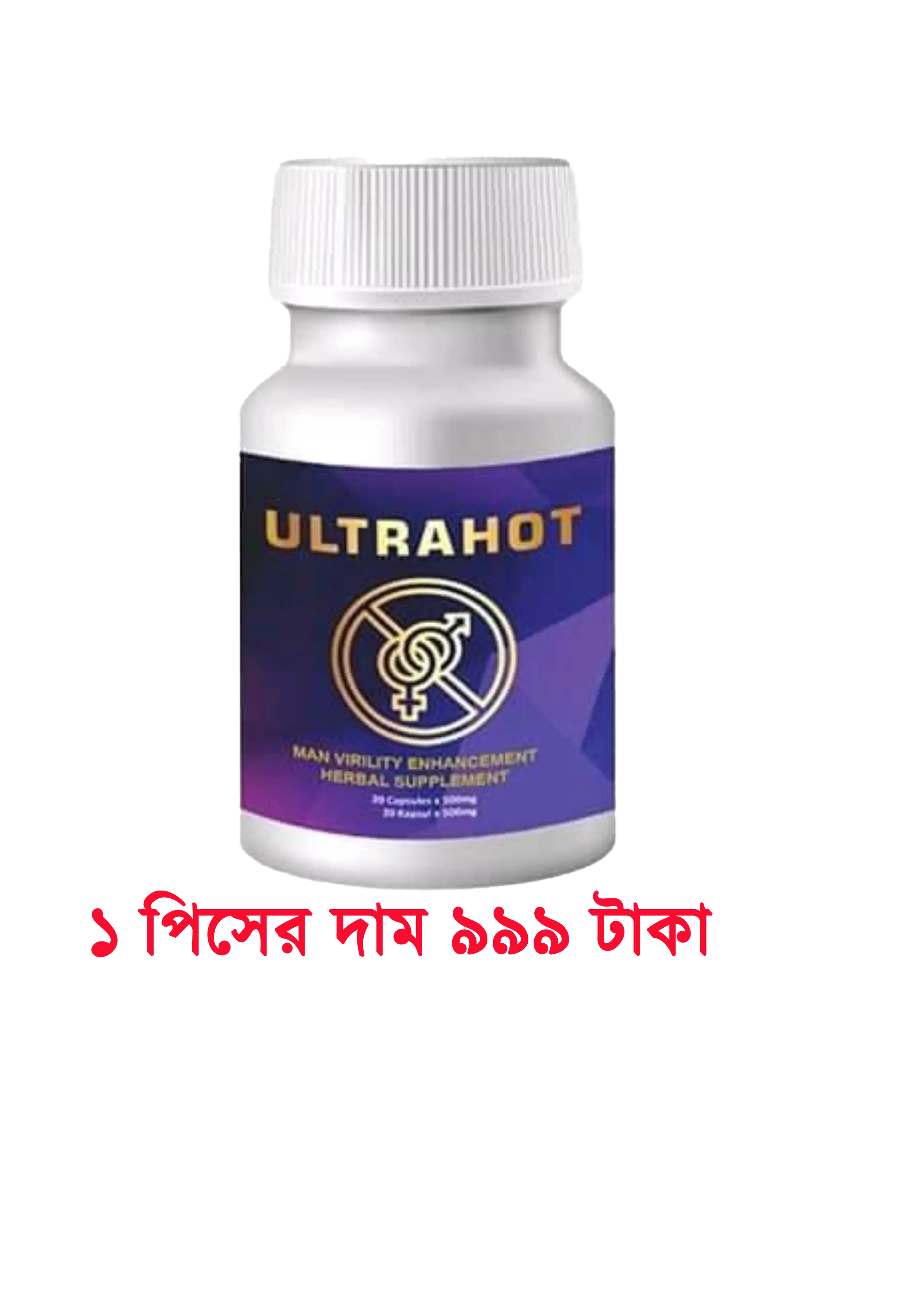 ১ পিসের দাম ৯৯৯ টাকা