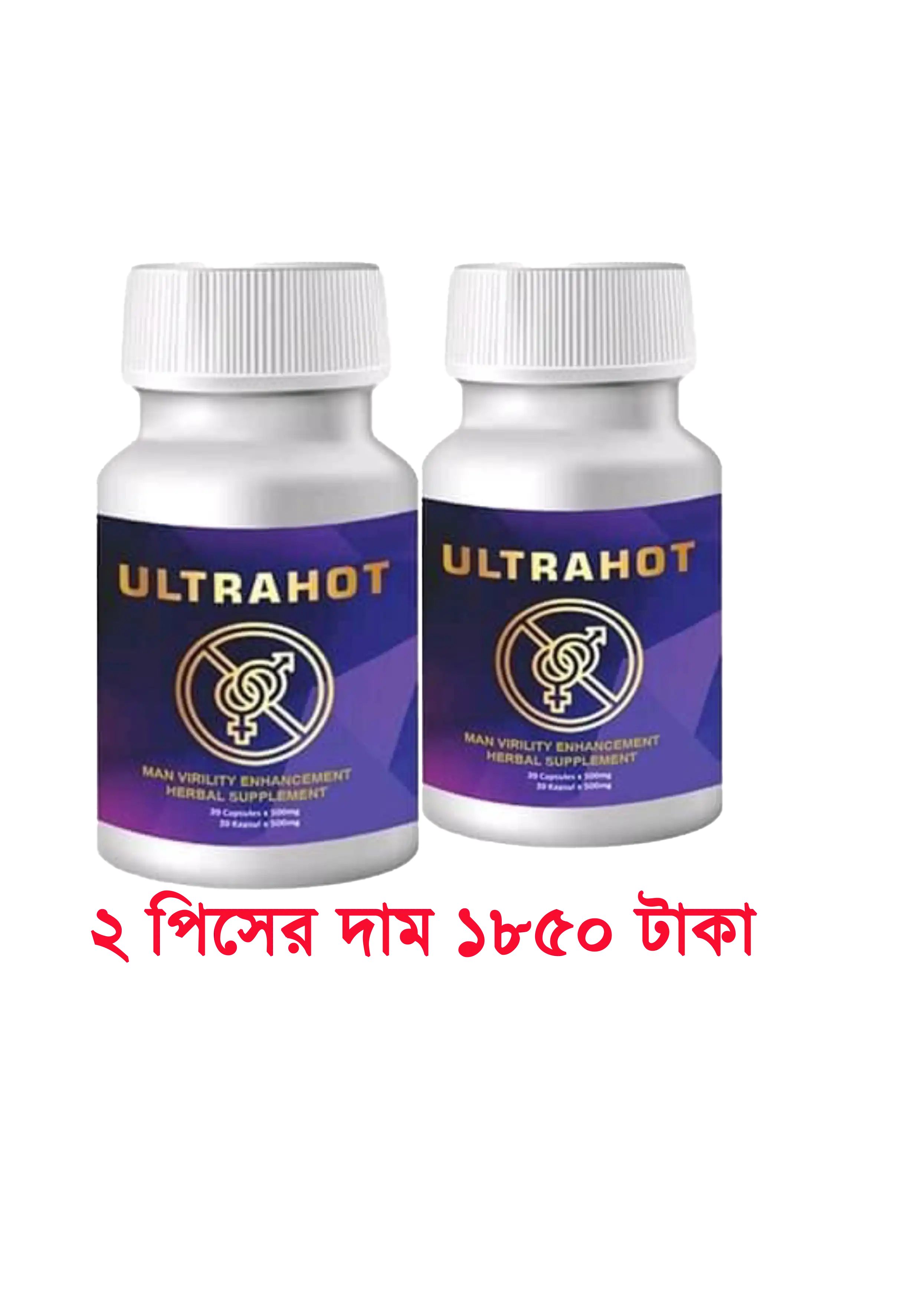 ২ পিসের দাম ১৮৫০ টাকা