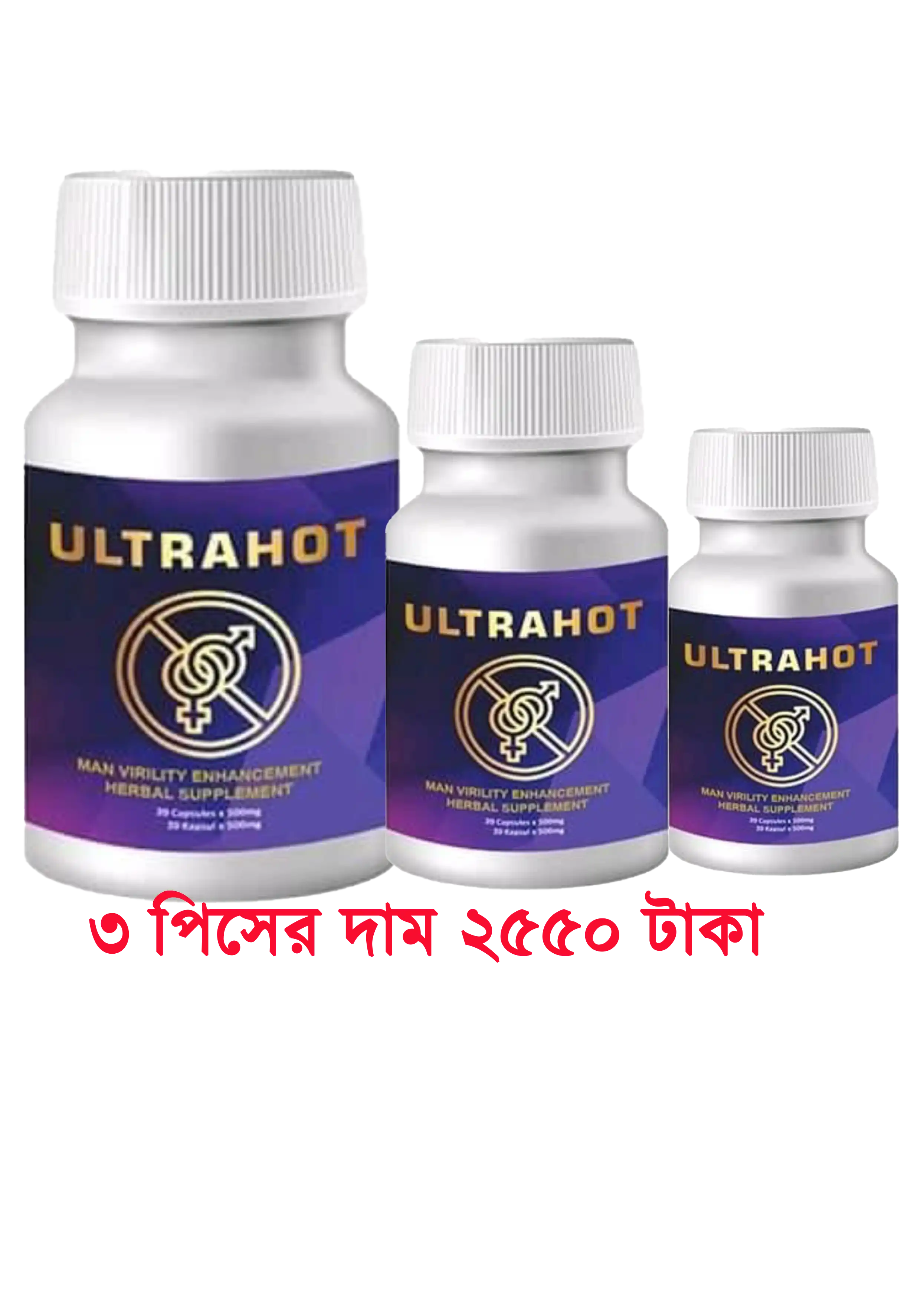 ৩ পিসের দাম ২৫৫০ টাকা